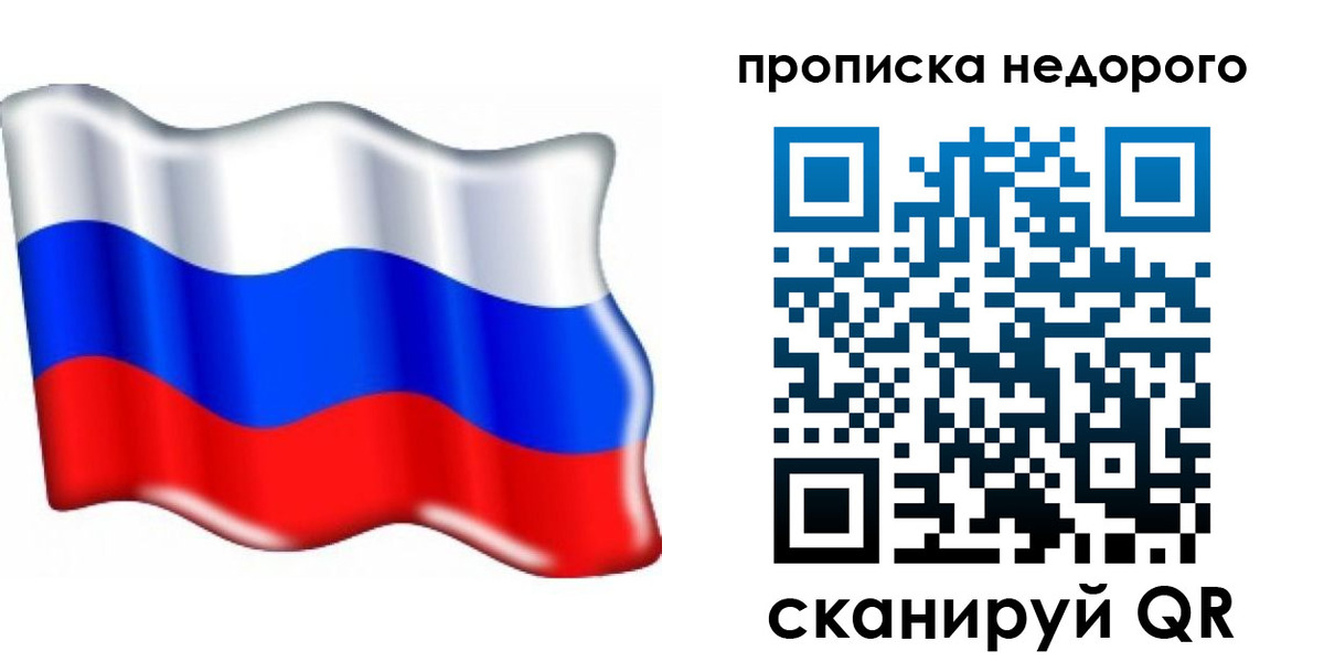 временная регистрация поиск в Красном Сулине