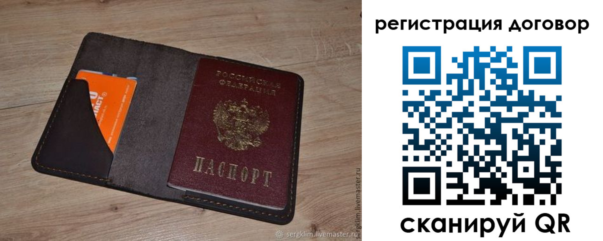 регистрация для дет. сада в Красном Сулине