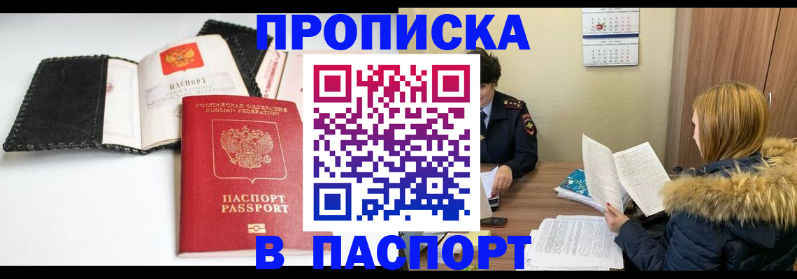 временная регистрация адрес в Красном Сулине