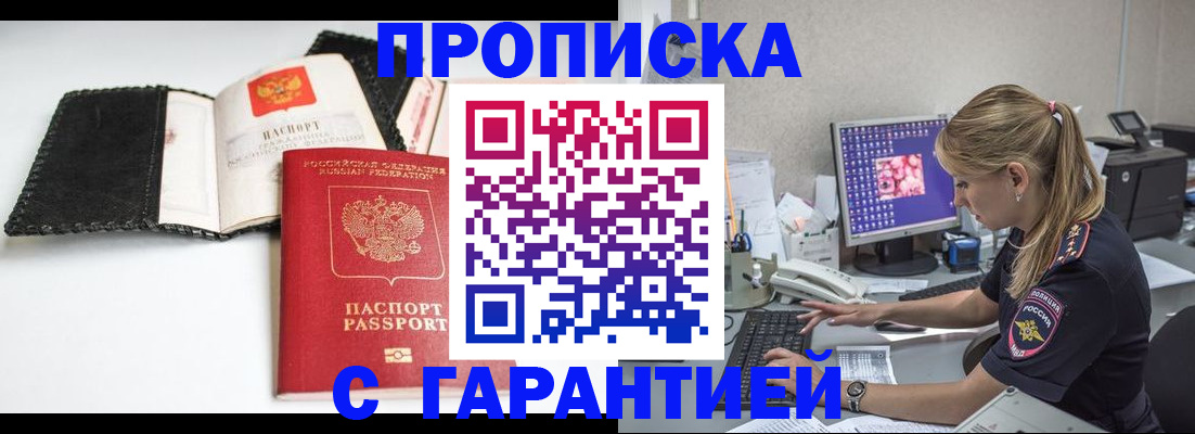 временная регистрация собственник в Красном Сулине