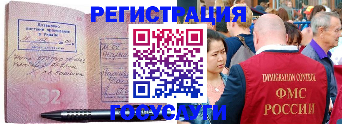временная регистрация в Красном Сулине