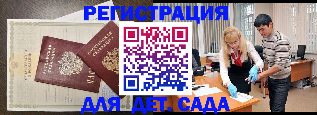 временная регистрация в Красном Сулине