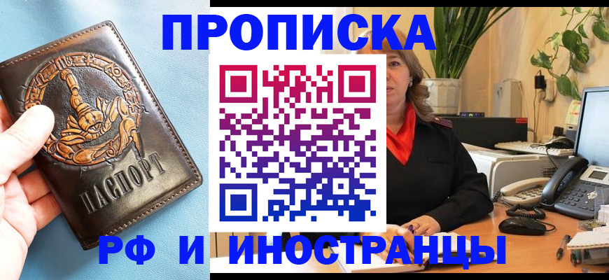 прописка иностранных граждан в Красном Сулине